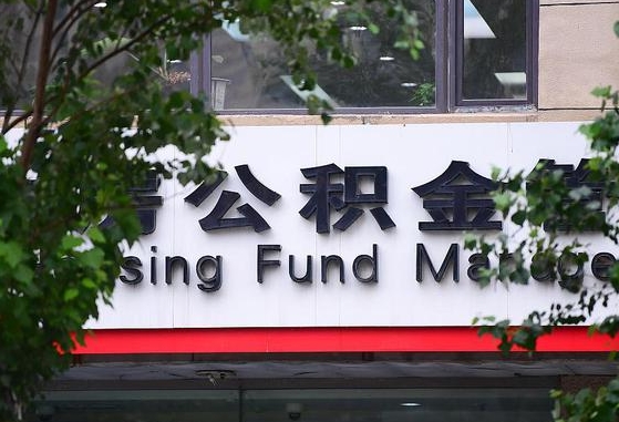 巴音郭楞公积金黄牛提取一般几个点（住房公积金黄牛提取）